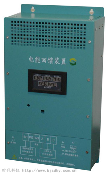 E系列電梯電能回饋裝置的技術(shù)參數(shù)、特點(diǎn)、安裝、及節(jié)能率測(cè)試方法??