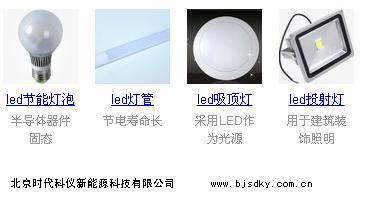 國家補貼LED燈的原因是什么？ LED燈到底有多節(jié)能？LED和節(jié)能燈的比較